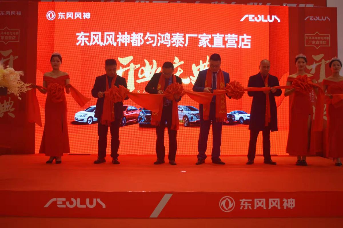 黔东南州鸿泰荣凯东风风神4s店,都匀鸿泰东风