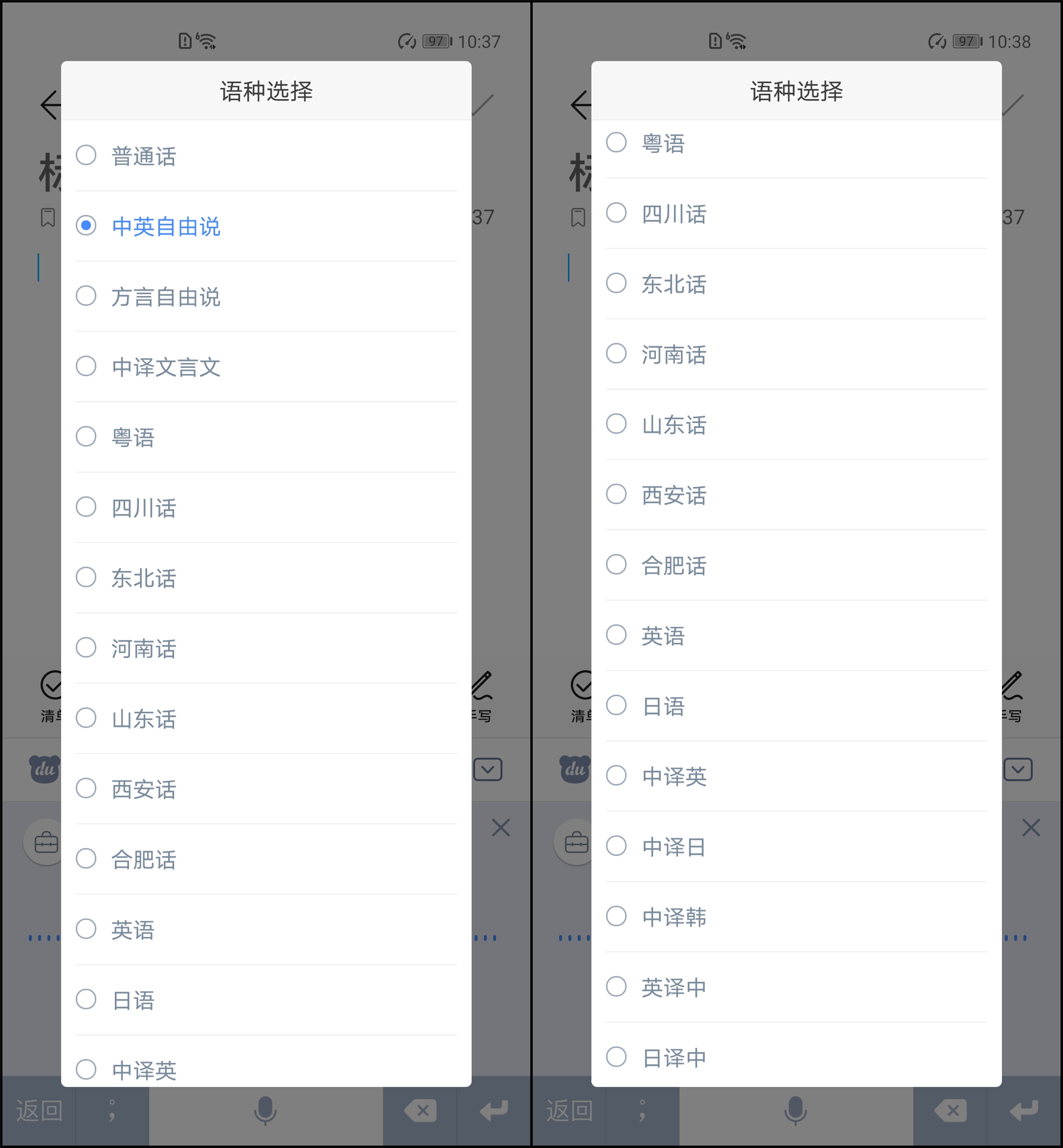 百度输入法如何语音打字,百度输入法语音输入怎么流畅