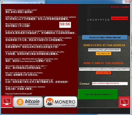 千万别用这款刷分工具!勒索病毒已经盯上它了