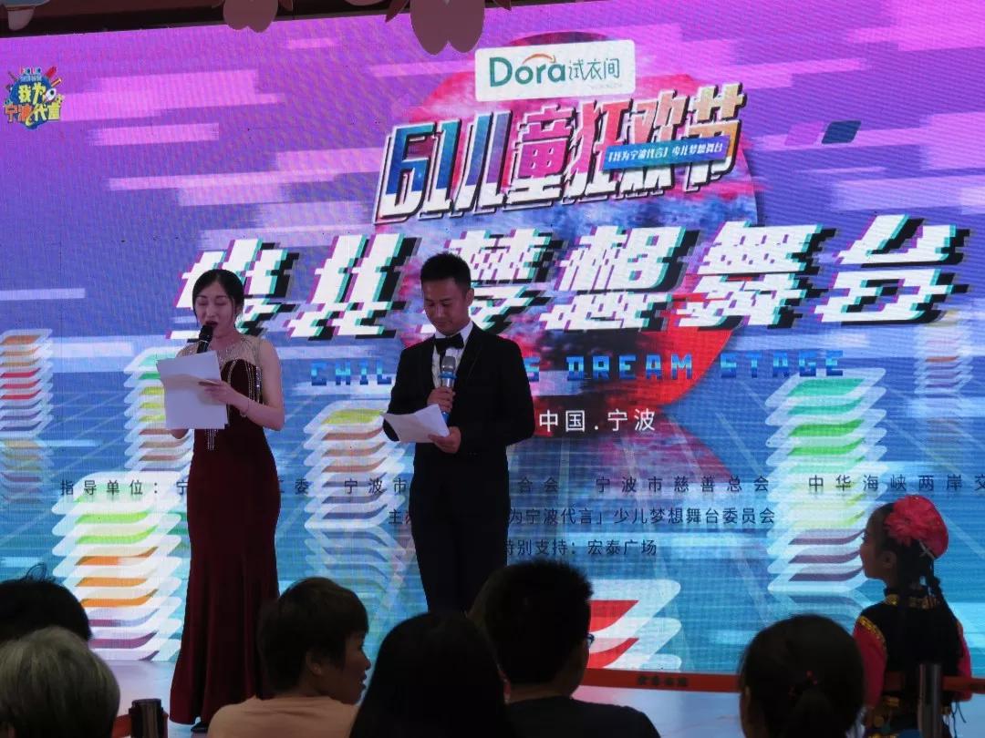 相约六一宁波宏泰广场，宁波居食坊助力儿童梦想