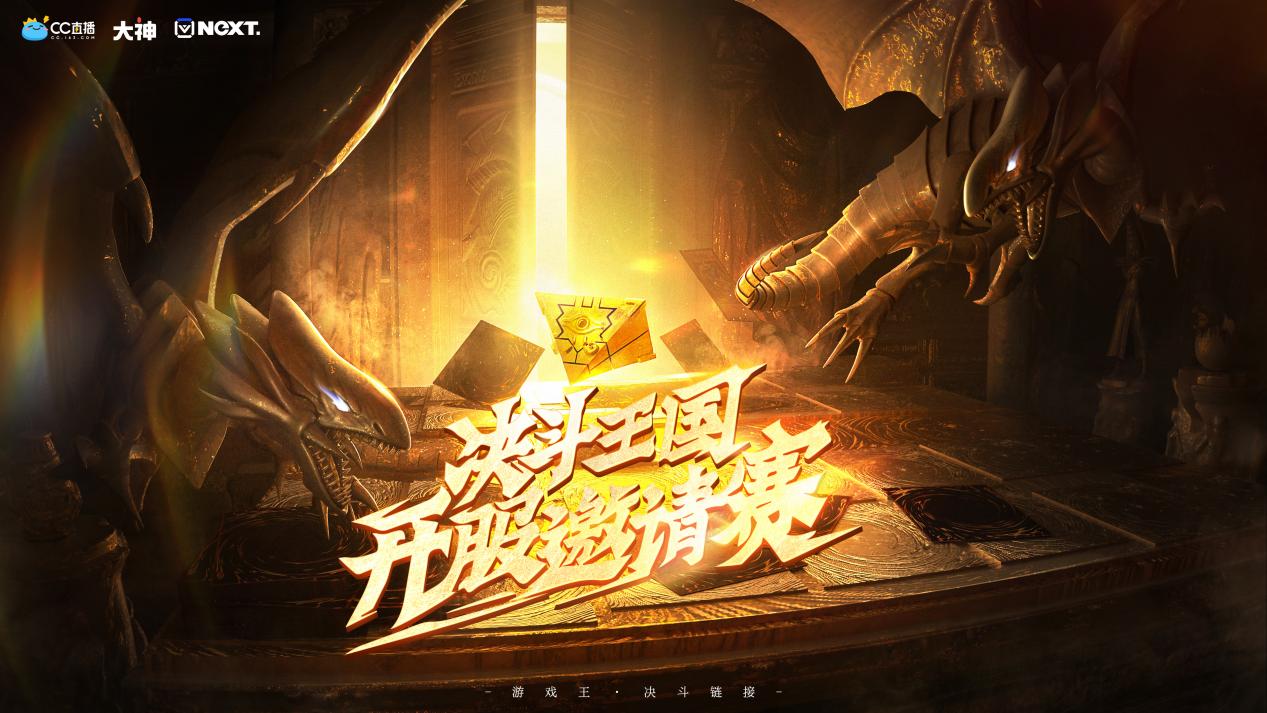 游戏王决斗链接2024周年庆,游戏王决斗链接2019决赛