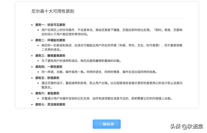 mindmanager思维导图软件,电脑上的什么软件做思维导图好用