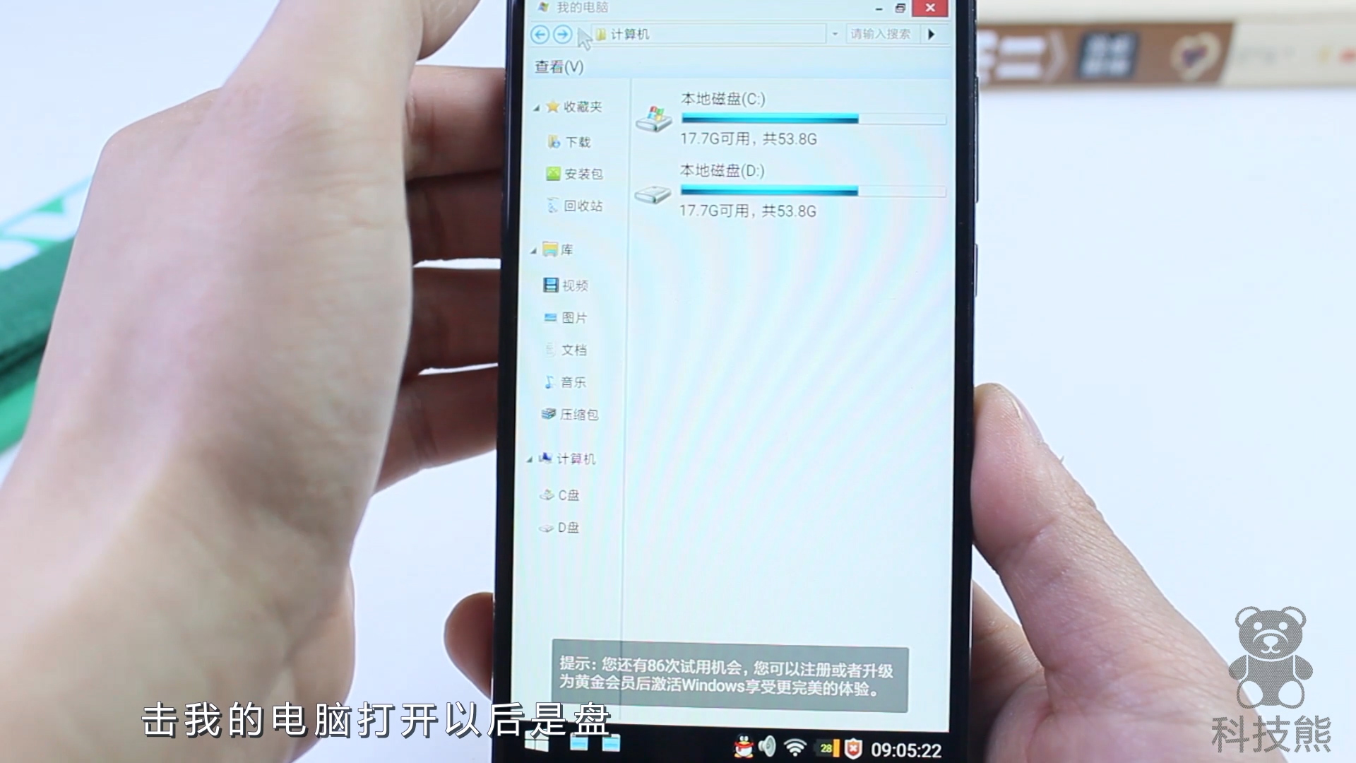 教你手机变电脑,手机变电脑的方式