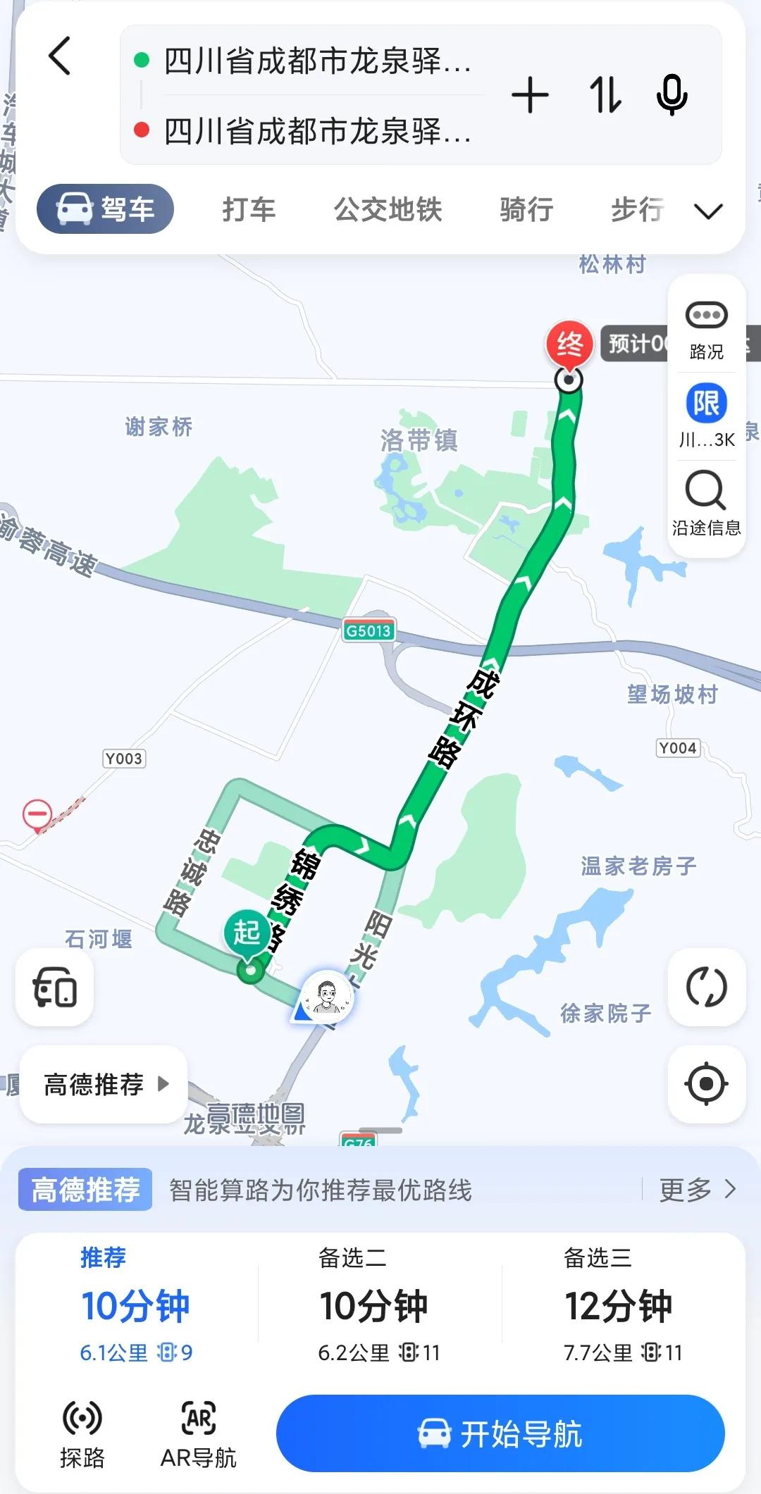 成都市龙泉驿区阳光城地铁规划,龙泉驿同安阳光城多久修地铁