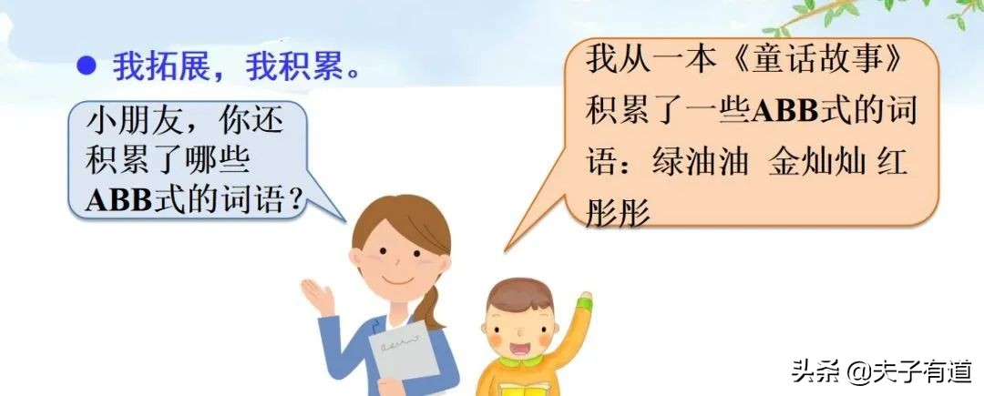 一年级语文下册语文园地二展示台,部编版一年级下册语文园地二练习