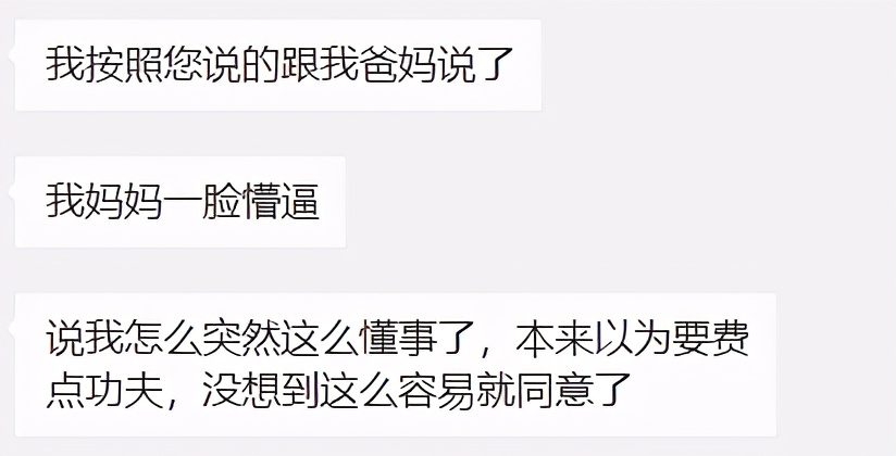 父母不同意大学谈恋爱还要继续吗,父母嫌弃男朋友学历低该怎么沟通