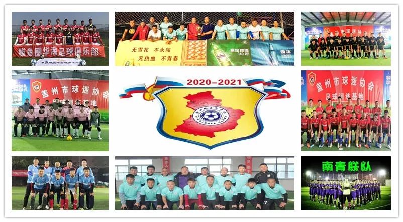 营口足球锦标赛直播,贺岁杯青少年足球比赛