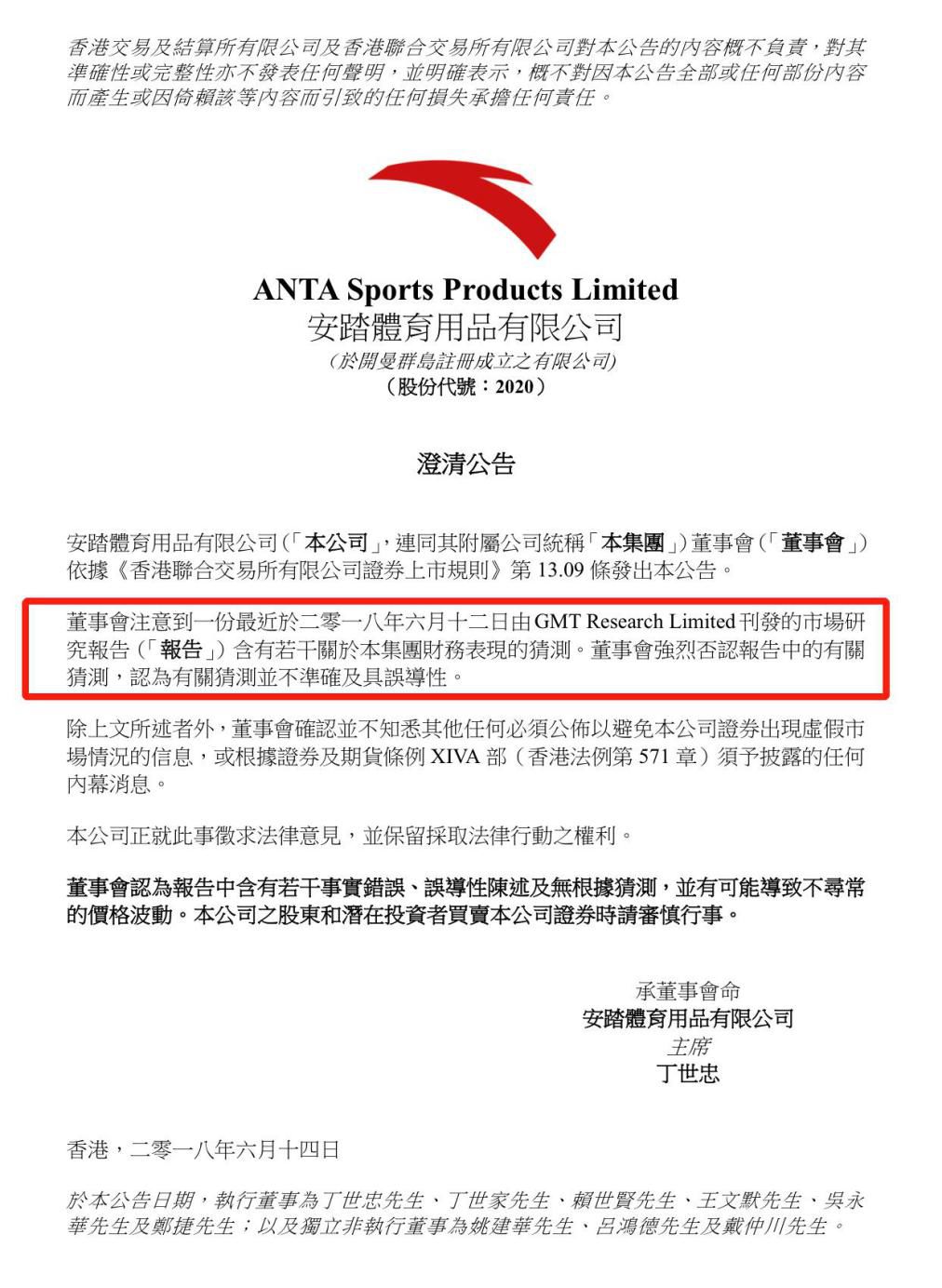 孙杨回应安踏事件 (孙杨安踏事件具体情况)