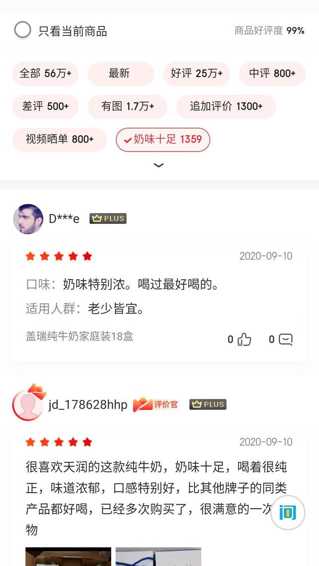 蒙牛和伊利哪个喝了不会拉肚子,蒙牛伊利完达山哪个纯牛奶更好