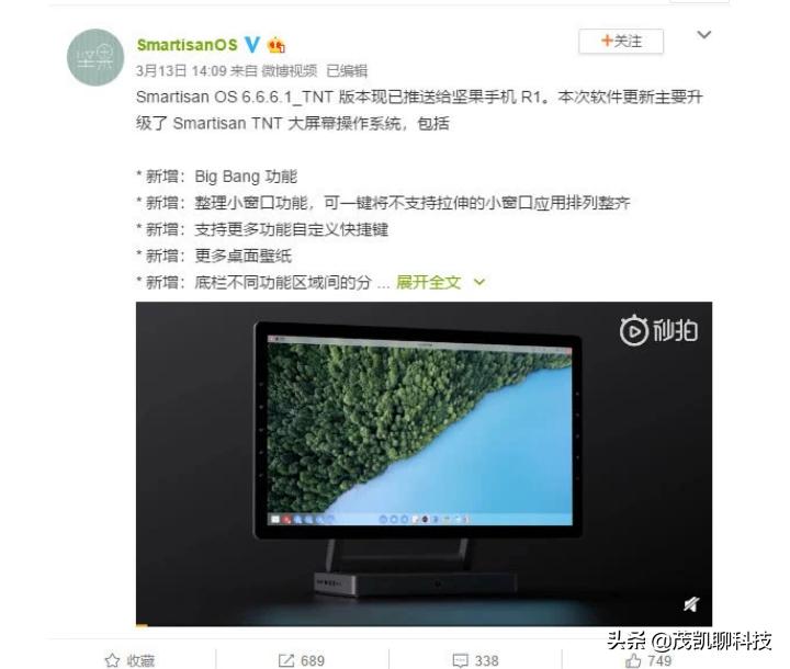 锤子坚果r1系统要更新吗,锤子坚果r1什么时候更新7.0版本