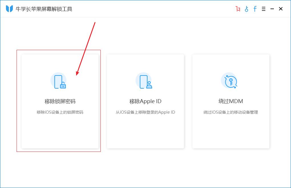 iphone找回锁屏密码不伤数据,iphone锁屏密码输入又消失