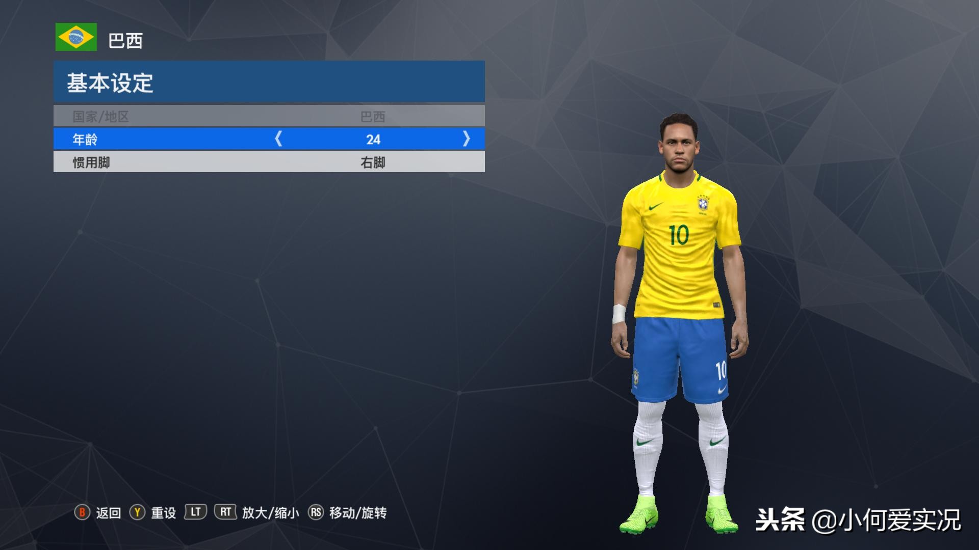 实况足球20172018,实况足球2017中超球衣