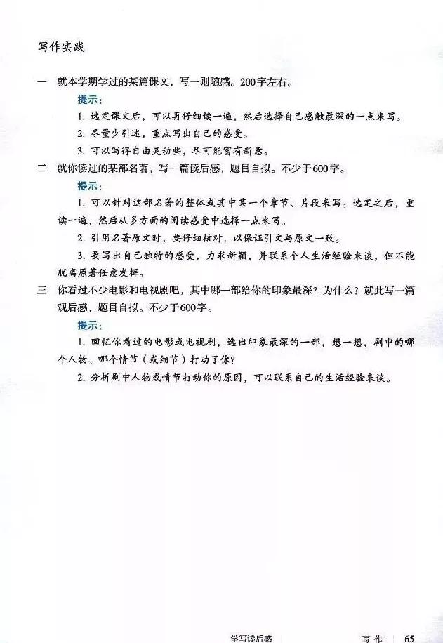 语文课本八年级下册浙教版电子书,八年级下册语文七彩课堂电子课本