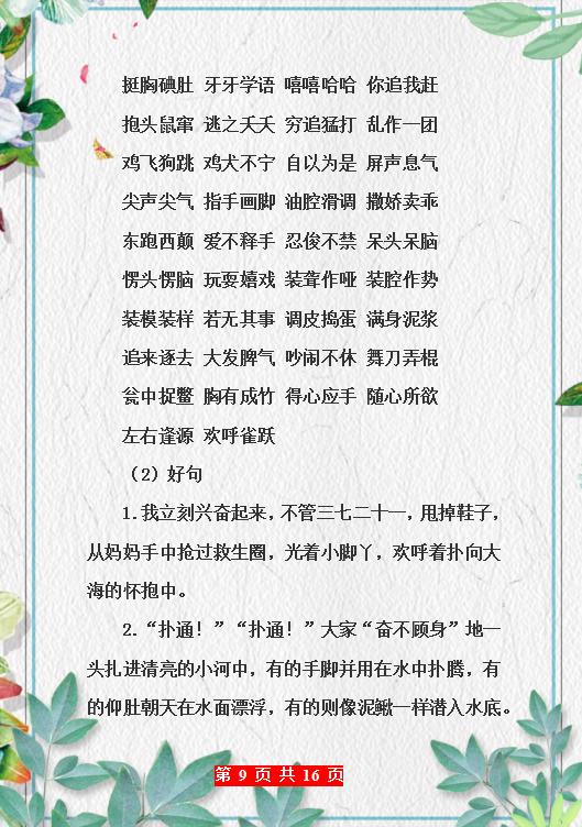 董卿主持的好词好句,董卿经典语录励志学生超长句