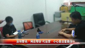 代运营淘宝网店诈骗,网店代运营诈骗案例