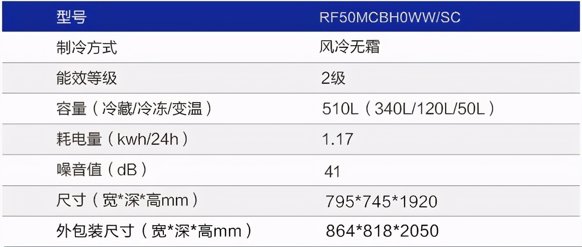 小户型风冷无霜双开门冰箱推荐,三星510l冰箱尺寸
