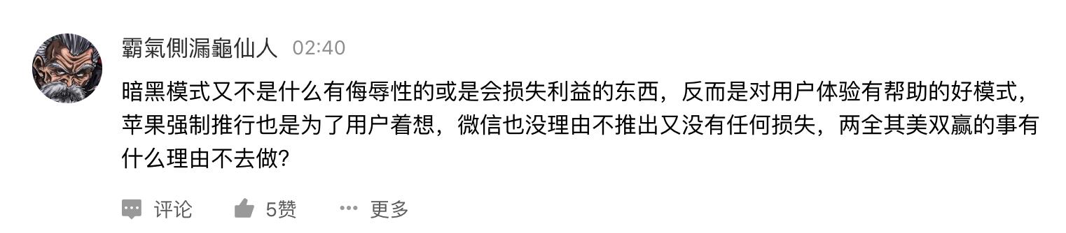 微信对苹果的冲击,苹果被打脸