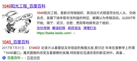 1040怎么来的,知道1314的含义吗