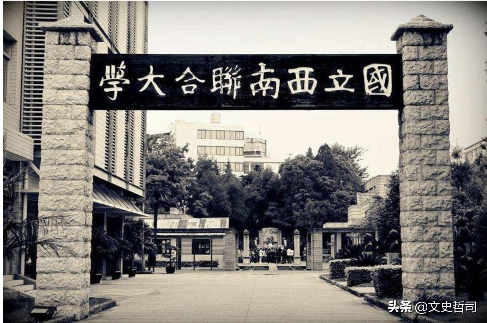 西南联大为何大师辈出,看西南联大怎么创造有意义的人生