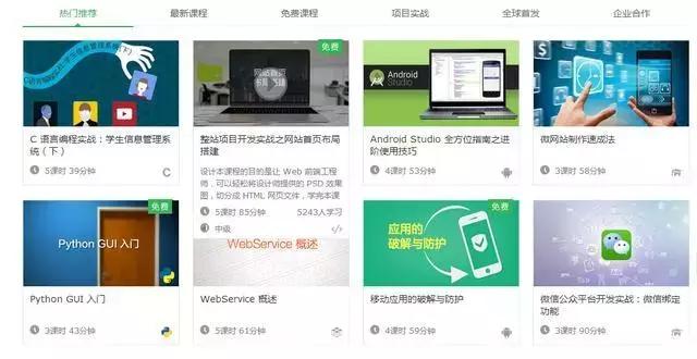 高效自学网站推荐,比较好的零基础自学网站