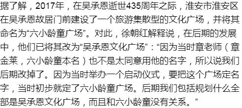 吴承恩故居变成六小龄童展览馆,为啥吴承恩故居有六小龄童的雕像