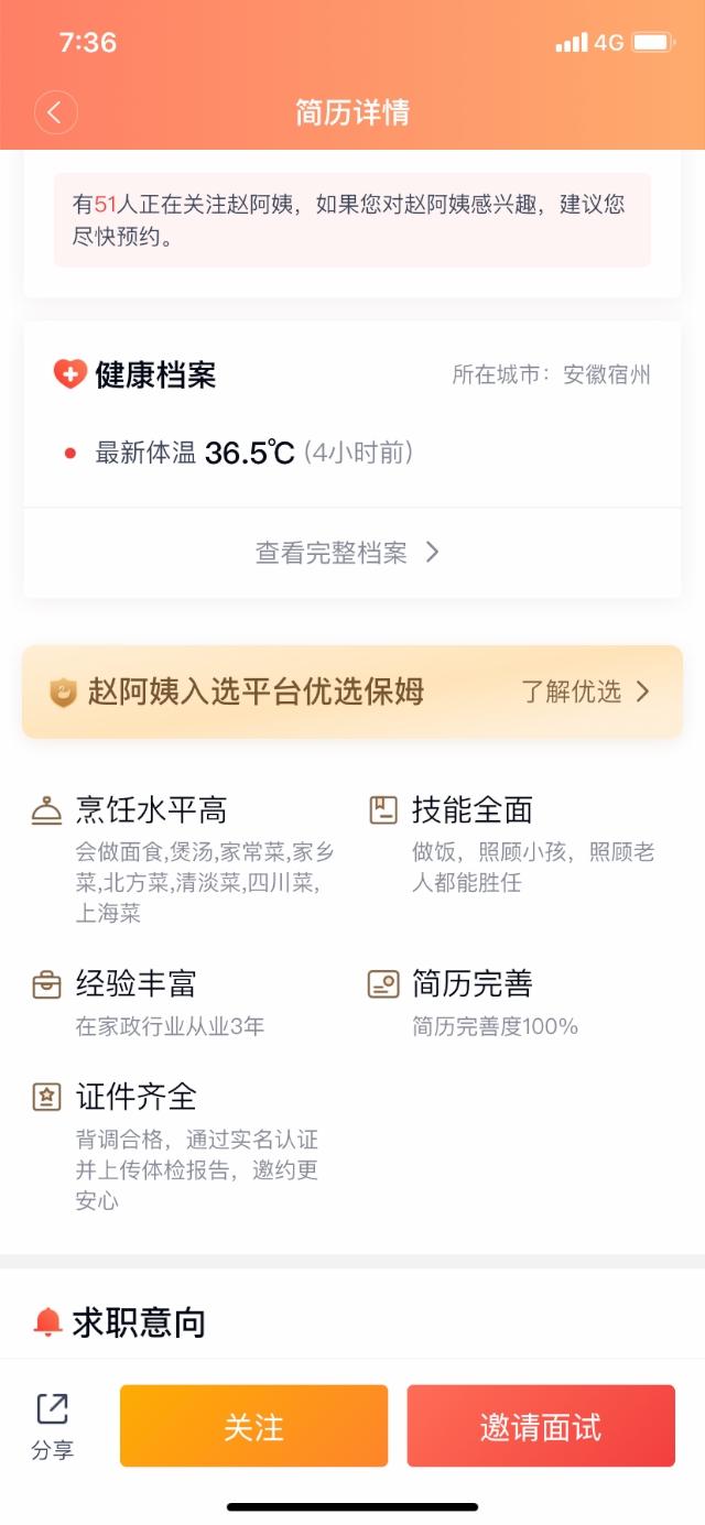 58同城找月嫂工作靠谱吗,想在网上找一份月嫂工作
