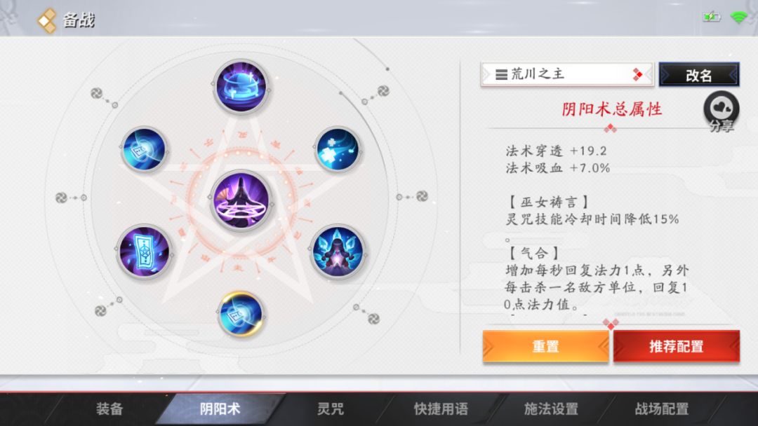 决战平安京中路带什么技能,决战平安京面灵气前期怎么打