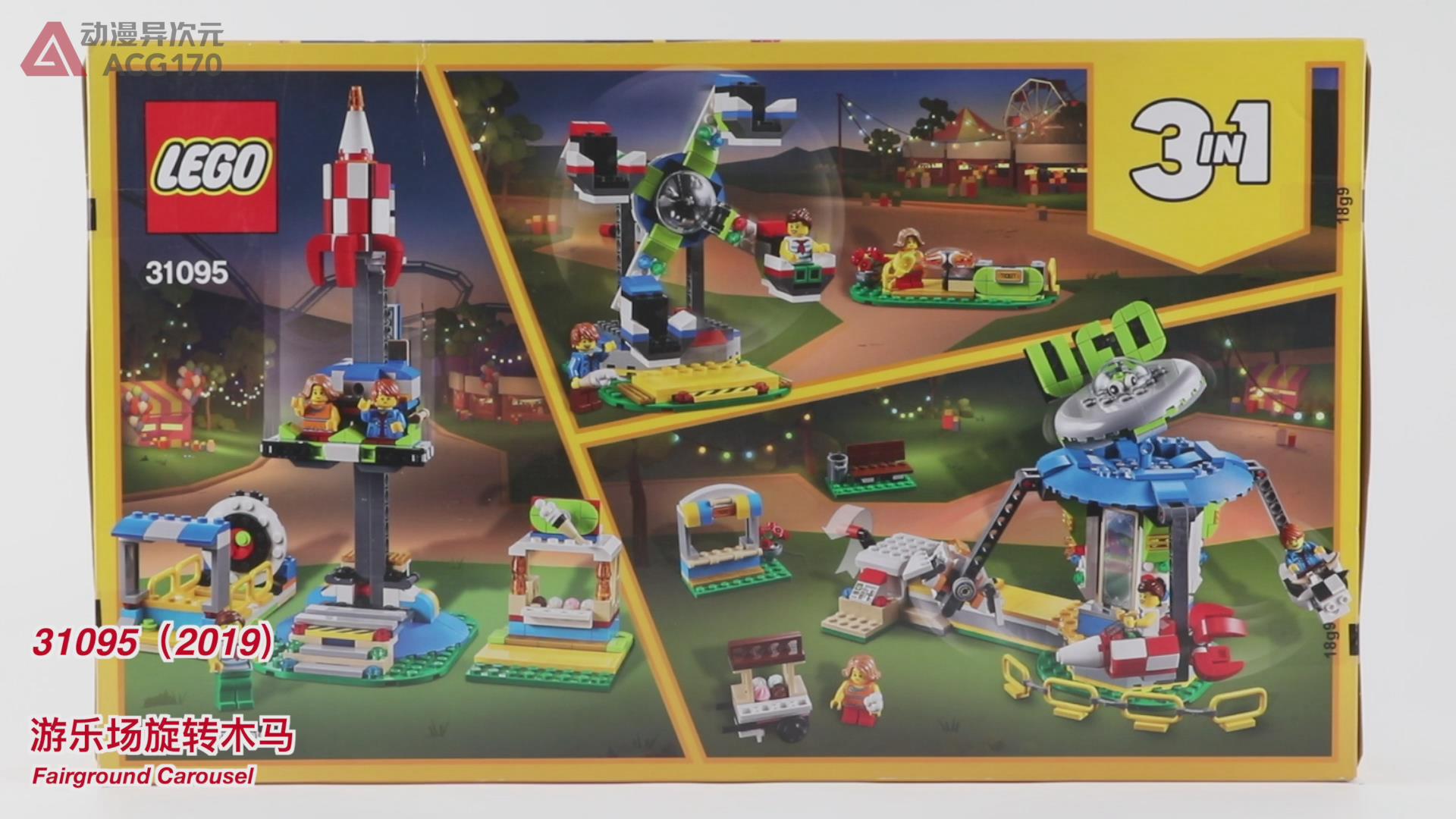 乐高积木创意百变系列,乐高积木9656旋转木马教程