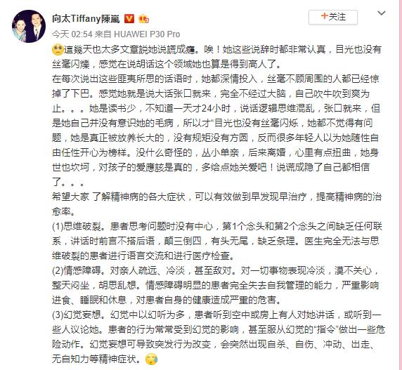 向太回应封杀张柏芝12年前,向太对张柏芝的评论