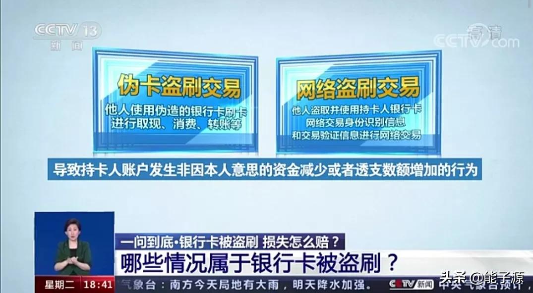 怎样防止银行卡被盗,银行卡被冻结怎么办