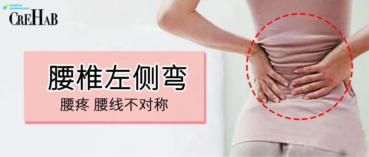 腰间盘突出腰弯了怎么矫正,腰间盘突出脊柱侧弯矫正视频