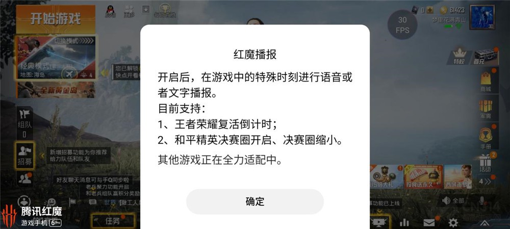 红魔6spro吃鸡画质能开120帧吗,红魔游戏手机6pro透明版值得买吗