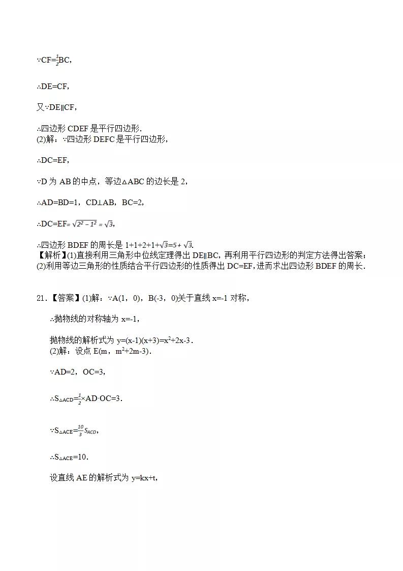 初中数学题练习题及答案,初中数学初三大题答题思路模板