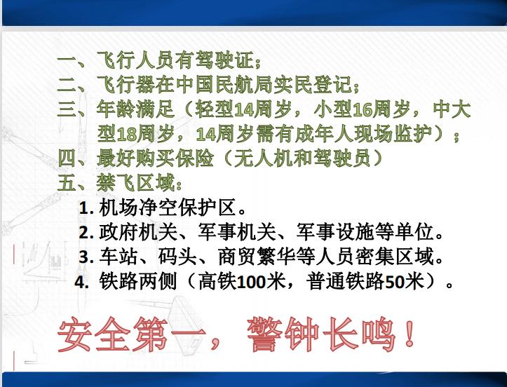 广西无人机培训中专班,广西科技商贸高级技工学校无人机