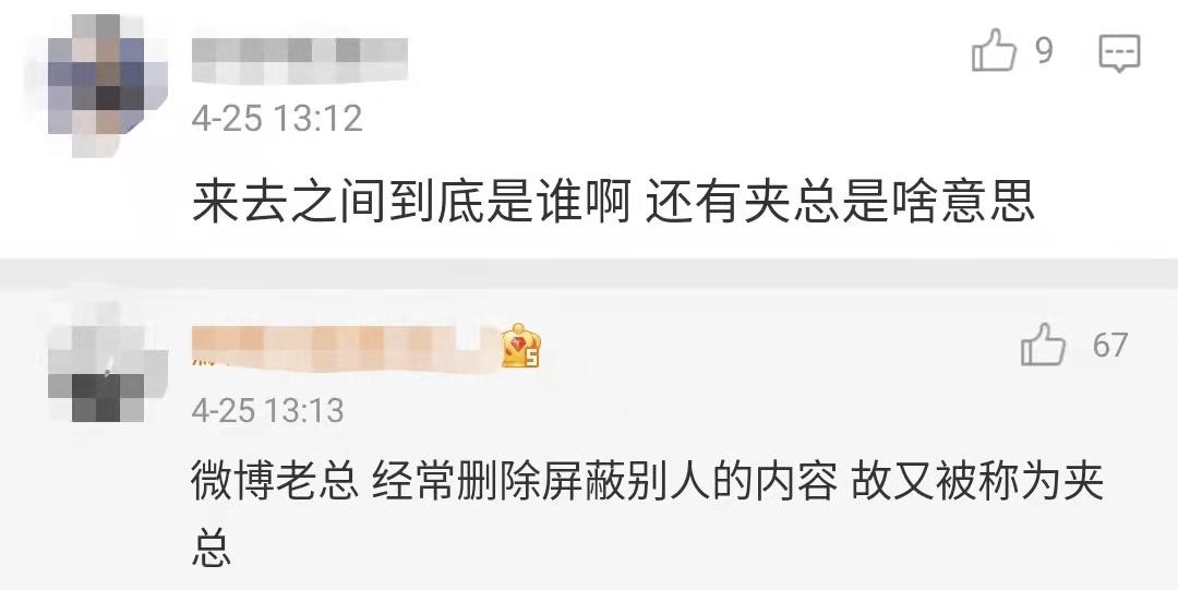 微博CEO看羞羞视频被活捉,还把人家账号封了