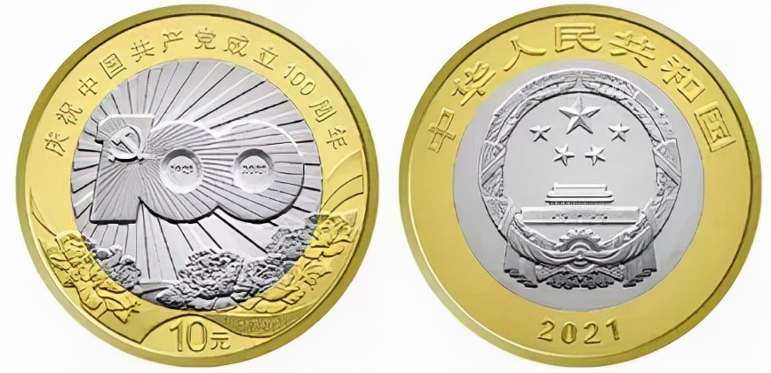 2022年流通纪念币价格表,2023年流通纪念币大全套的视频