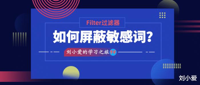 敏感关键词被屏蔽,网上发布敏感信息