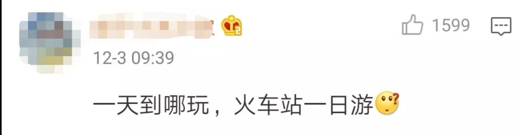 提醒！下个月要休13天，小编给你备好了抢票攻略！