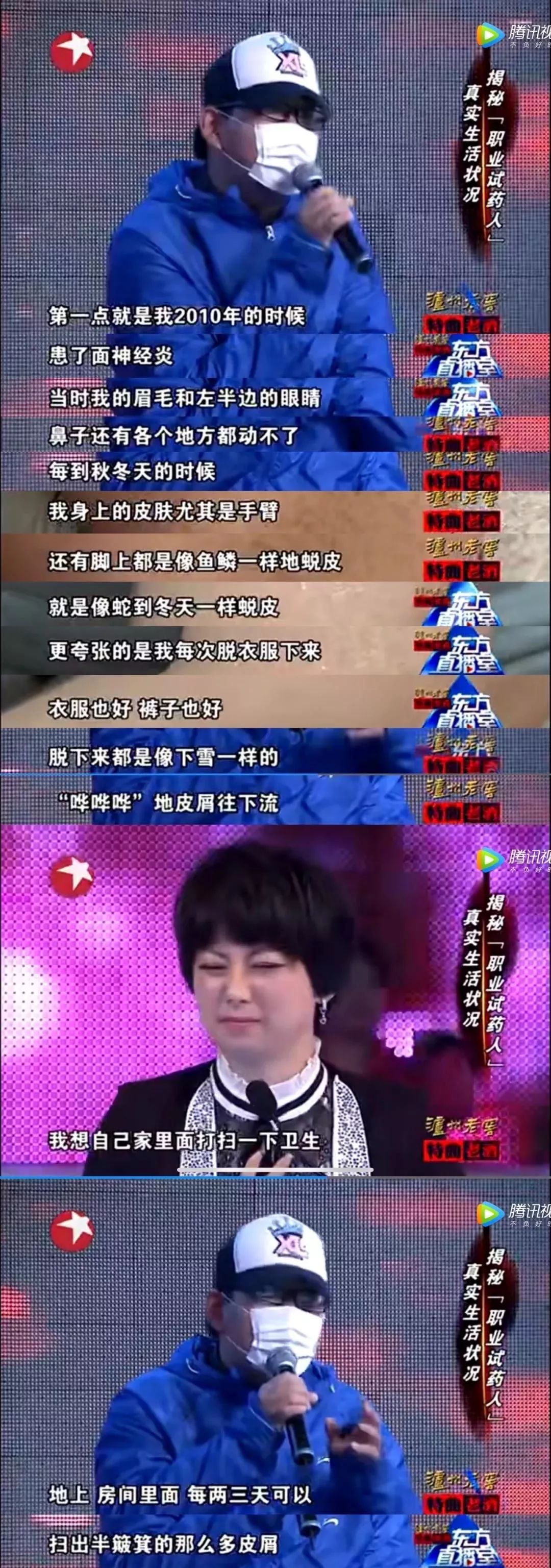 “职业试药人”的罪与罚:7天挣10万,拿命做筹码