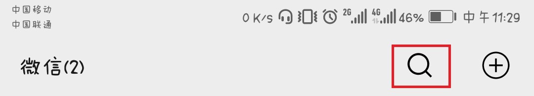 微信按键说话变声器苹果,微信翻译功能怎么中英互译