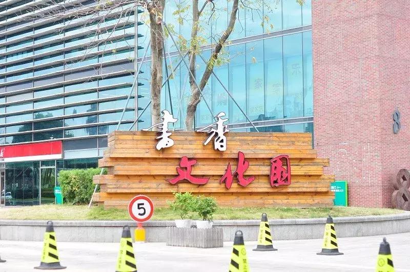 从太丰面粉厂到随军书店,宁波书城承载的不只是文化,更是记忆