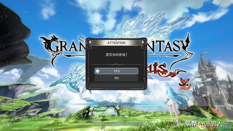 碧蓝幻想versus高分辨率,碧蓝幻想versus教学