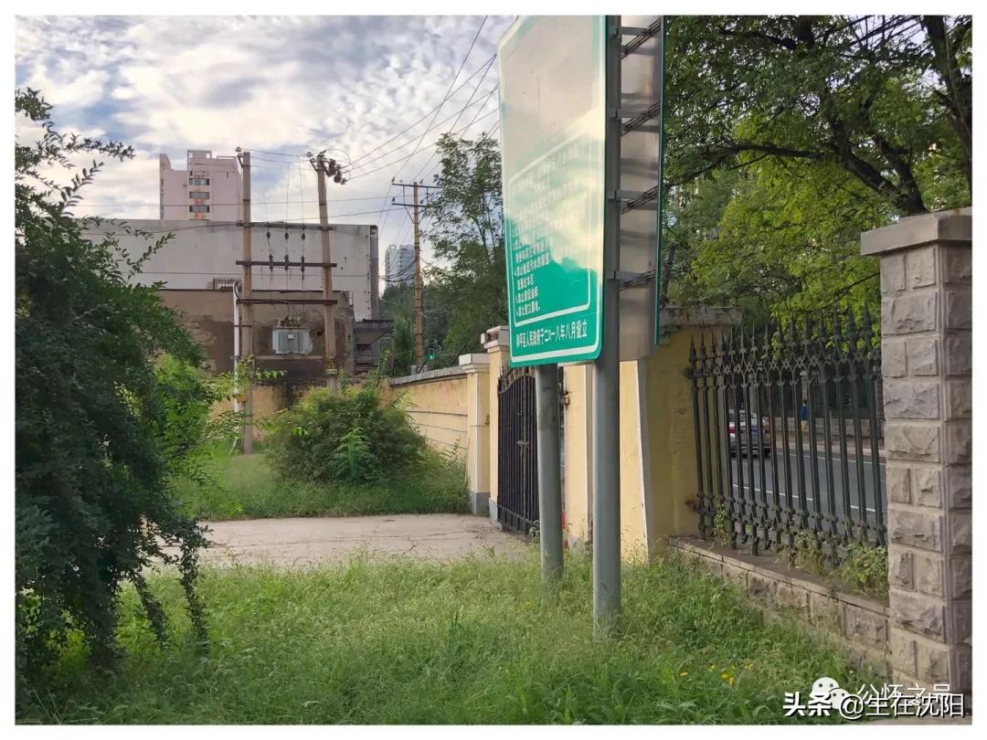 大沈阳岁月钩沉-春日公园水源地