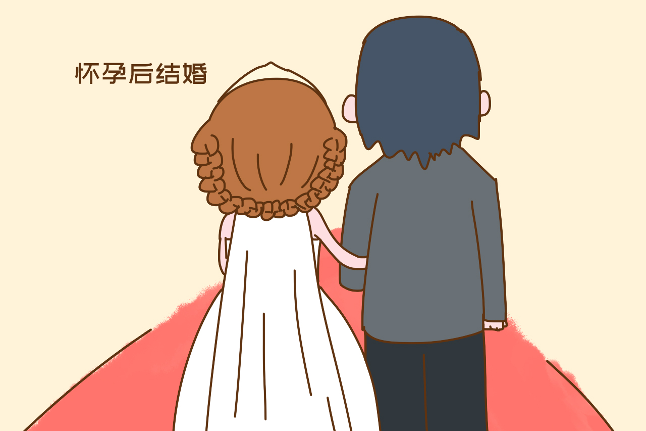 怀孕之后是结婚还是先领证,怀孕后结婚还是结婚后备孕