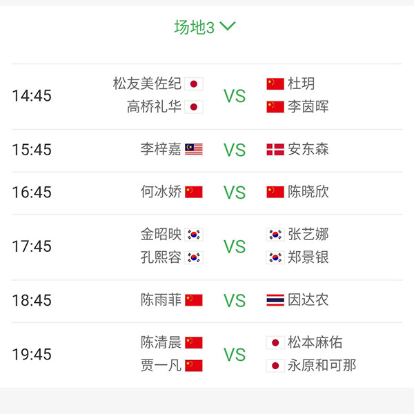 陈雨菲胜因达农夺冠,陈雨菲因达农最近一次比赛