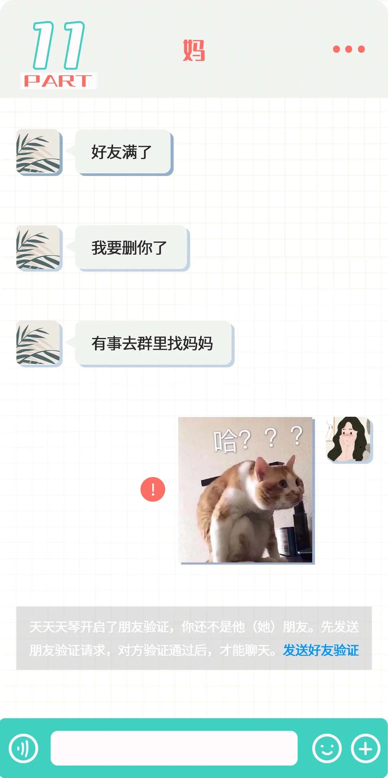 跟情人的微信聊天截图,微信聊天记录截图长篇