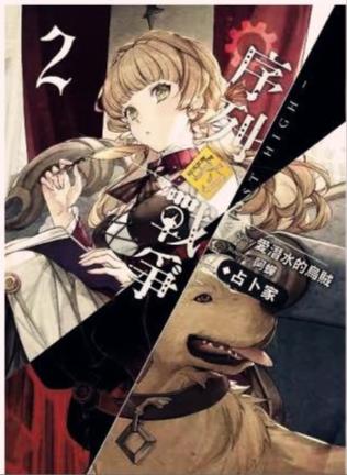 诡秘之主漫画更到哪,诡秘之主漫画什么时候重置完