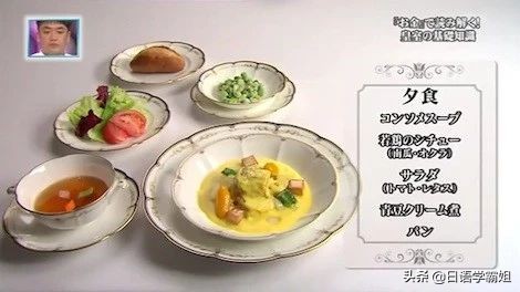 日本天皇过年会吃些什么？皇家饮食生活又是怎样的？
