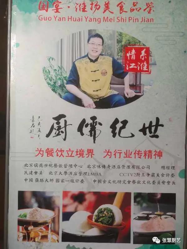 内蒙古烹饪大师吴志强,烹饪大师吴志强