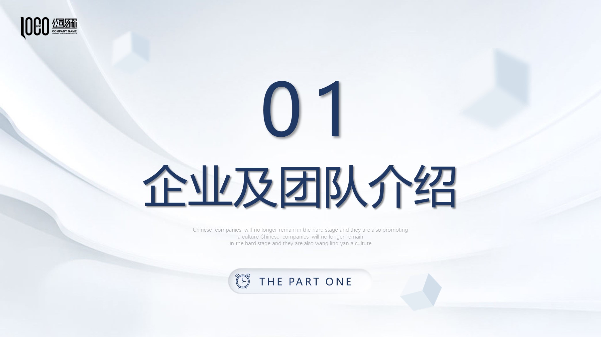 商业计划书ppt免费红色模板,最精美的商业计划书ppt模板下载